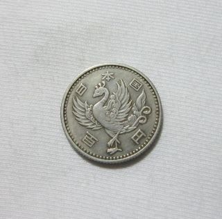 Japan.  Silver 100 Yen,  1958.  Showa,  Year 33. photo