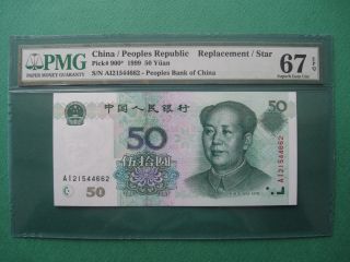 1999 China 50yuan Replacement Star S/n.  