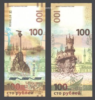 Russia 100 Rubles 2015 Unc Crimea And Sevastopol Commemorative Banknote photo