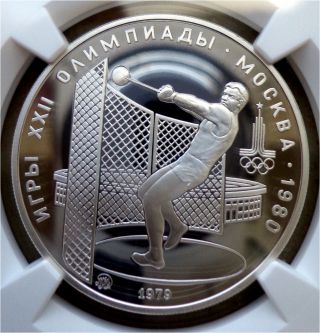 1979 (m) Russia Ussr Ngc Proof 5 Rouble Silver Moscow Olympics Hammer Throw photo