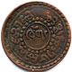 Rare Tibet Dalai Lama Copper Coin 1 Sho 1927 (be 16 - 1) Horizontal Inscription China photo 1