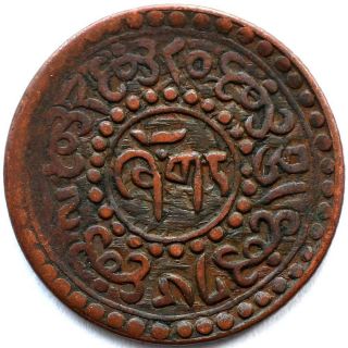 Rare Tibet Dalai Lama Copper Coin 1 Sho 1928 (be 16 - 2) Horizontal Inscription photo