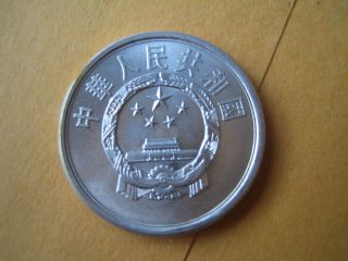 Random Peoples Repulic Of China Fen Coin Two Fen photo