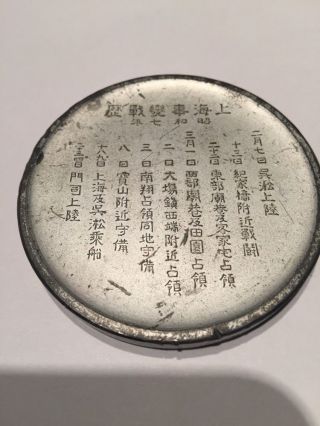 Japanese Occupation Lijiang/kure 1947 Silver Medal,  Scarce photo