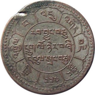 Tibet 10 - Srang Billon Coin 1950 Ad (be16 - 24) Cat No.  Y - 30 Very Fine Vf photo