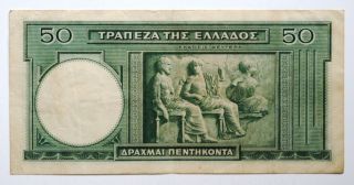 Greece 1939 50 Drachmas Banknote Unc photo
