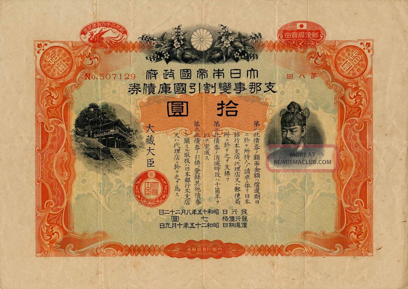 Japan Imperial Government Japan 10 Yen 1940 National Treasury Bond Ch.  Gvf Stocks & Bonds, Scripophily photo
