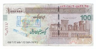 Iran,  1,  000,  000 (one Million) Rial Bank Note (cheque) 1st Design,  Circulated photo