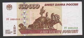 Russia 100000 Rubles 1995 Xf P 265 photo