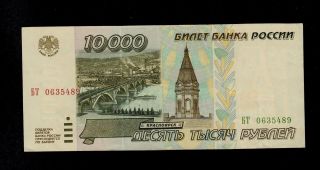 Russia 10000 Rubles 1995 Бt Pick 263 Vf,  Banknote. photo