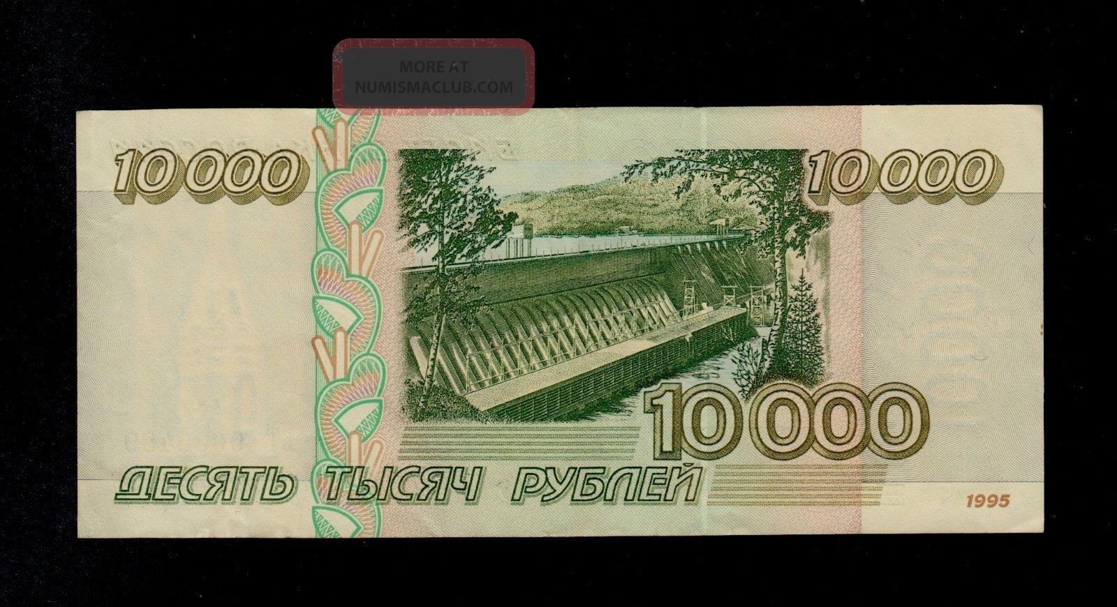 Russia 10000 Rubles 1995 t Pick 263 Vf Banknote 