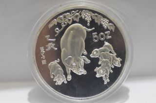 Chinese 1995 Zodiac 5oz Silver Coin,  Year Of The Pig photo