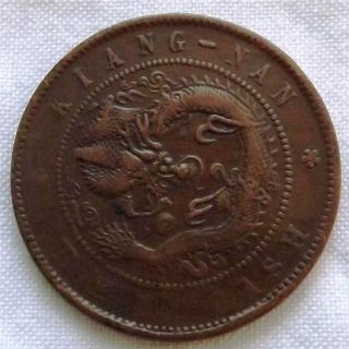 1905 Republic Of China (kiang Nan) 10 Cash Copper Coin,  Circulated photo