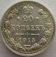 Antique Silver Coin 20 Kopek 1915 Bc Russia Nikolay Ii Russian Empire (jek15) Russia photo 1