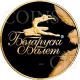 Belarus 2013 50 Rubles Belarusian Ballet 2013 1/4oz Proof Gold Coin With Diamond Europe photo 1