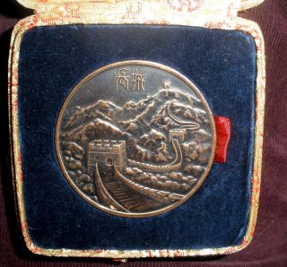 1984 I Have Climbed The Great Wall Copper Souvenir Token Medal Medallion Coin photo