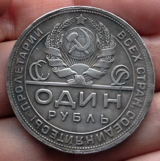 1 Ruble 1924 Russia Ussr Coin photo