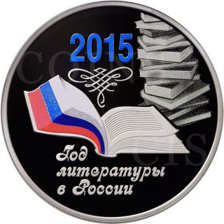 Russia 2015 3 Rubles The Year Of Literature In Russia 1oz Proof Silver Coin photo