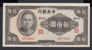 China 500 Yuan 1944 Xf,  /au P.  267,  Banknote,  Uncirculated photo