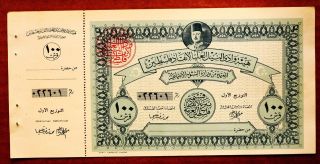 Egypt 1948 King Farouk Donation To Save Palestine Unc 6 Piece photo