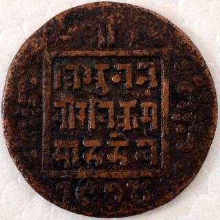Nepal Copper Coin Very Rare - 4.  38 Gm photo