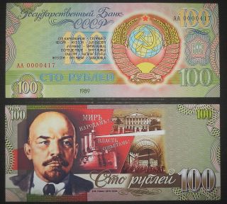 Russia 100 Ruble 1989,  Project Design Ussr Banknote Samples photo