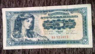 Yugoslavia 5 Dinars Year 1965 Rare photo