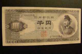 Japan 1000 Yen 1950 Crisp photo