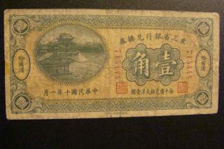 China 10 Yuan 1921 Rare photo