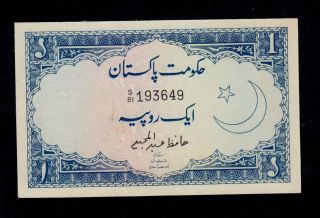 Pakistan 1 Rupee (1953 - 63) S/81 Pick 9 W/h Au Banknote. photo
