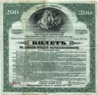 Russia 1917 200 Rubles Govt.  Bank,  Irkutsk Branch Loan Note As Currency photo