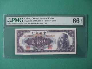 1948 China Central Bank 50yuan P 403 Pmg 66 Epq Gem Unc 