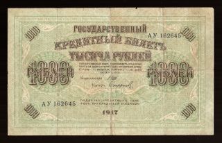 Russia - 1000 Rubles 1917 P - 37 F.  - Vf.  Large Size Note photo