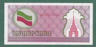 Tatarstan (1991) Banknote (100 Rubles),  P - 5b.  Unc photo
