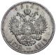 Russia Russland 1 Rouble Silver Coin 1913 Y 70 Romanov Dynasty Some Luster On Empire (up to 1917) photo 1