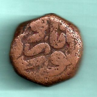 Mughal India - Mohammed Akbar - Narnol - One Dam - Rarest Coin photo