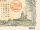 7.  5 Yen Japan Savings Hypothec War Bond 1942 Wwii Circulated Fine 13x17cm Stocks & Bonds, Scripophily photo 2