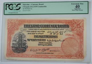 1939 Palestine 5 Pound Counterfeit Note Scwpm 8x Pcgs Ef - 40 Apparent photo