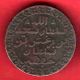 Janjibar Islnad - Ah 1299 - One Paisa - Rare Coin F - 33 Africa photo 1