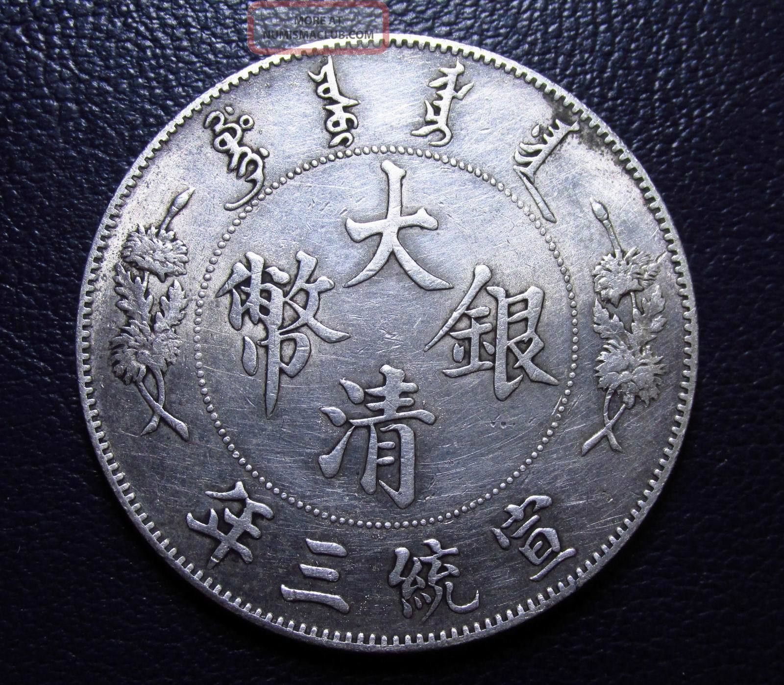 Fine Chinese China Emperor Xuantong 3year Dragon Coin Silver Dollar