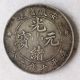 China Empire Empire Guang Xu Anhui Silver Coin Vf Toned China photo 1