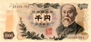 1963 Japan 1000 Yen Note.  Unc photo