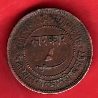 Baroda State - 1960 - Sayajirao Gayakwad - Weight6.  48 - One Paisa - Rare Coin J - 39 photo
