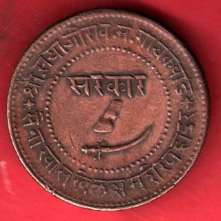 Baroda State - Sayajirao Gayawad - 1949 - Weight 12.  88 - Two Paisa - Rare Coin J - 36 photo