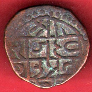 Pratapgadh State - 1953 - Rajnath Singh - One Paisa - Rare Coin L - 26 photo