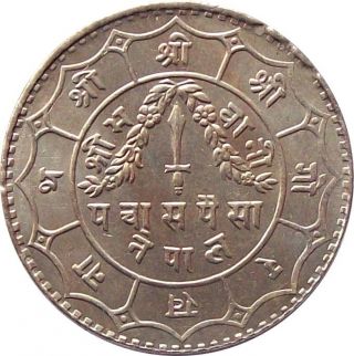 Nepal 50 - Paisa Copper - Nickel Coin 1964 King Mahendra Shah Km - 778 Unc photo