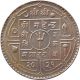 Nepal 50 - Paisa Copper - Nickel Coin 1964 King Mahendra Shah Km - 778 Unc Asia photo 1