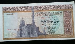 One Egyptian Pound photo