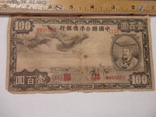 Ncoffin Federal Reserve Bank Of China 1938 100 Yuan Kuan - Yu At Right photo