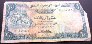 1978 - 85 Yemen Arab Republic 10 Rials Banknote Village Of Thulla Issue Circ M279 photo